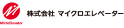 株式会社マイクロエレベーター