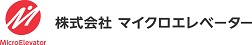株式会社マイクロエレベーター